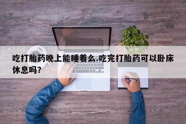 打胎药在线购买微信在线下单新闻 第51页