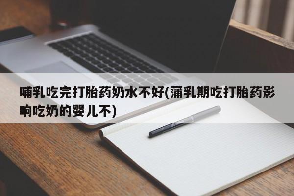 打胎药在线购买微信在线下单新闻 第40页
