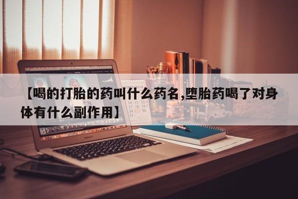 打胎药在线购买微信在线下单动态 第38页