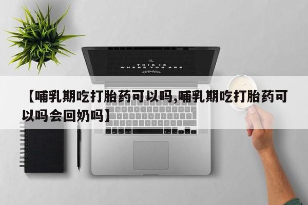 打胎药在线购买微信在线下单新闻 第32页