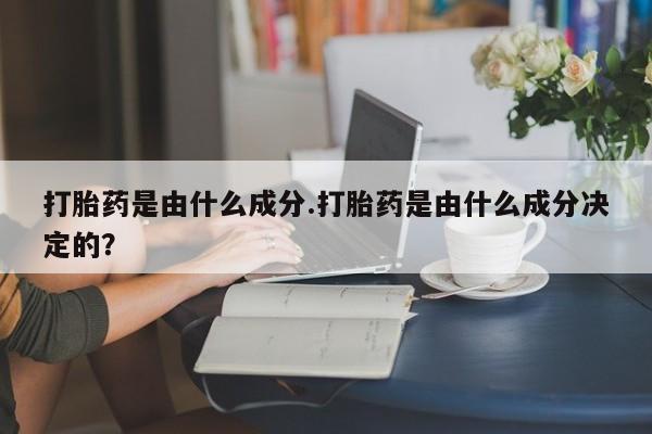 打胎药在线购买微信在线下单动态 第31页