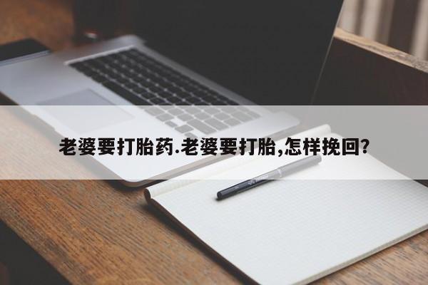 打胎药在线购买微信在线下单动态 第22页