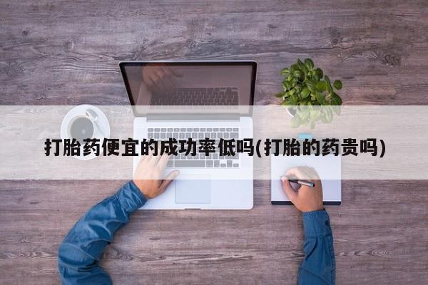 打胎药在线购买微信在线下单动态 第4页